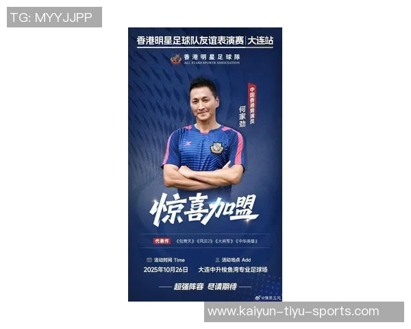 内娱明星与足球球星联手燃剪引发热议 话题持续升温探索跨界合作新趋势